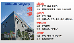 PVC封边条和ABS封边条两种材质的优势不同区别