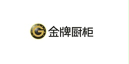 金牌橱柜
