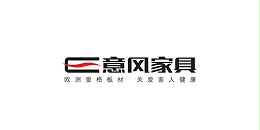意风家具