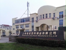 上海瑞绽塑料2020年不仅要活下去 ，还要活的值！