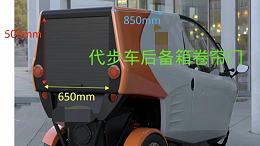 PVC ABS塑料卷帘门的用途
