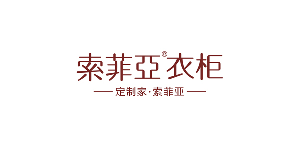 索菲亚衣柜
