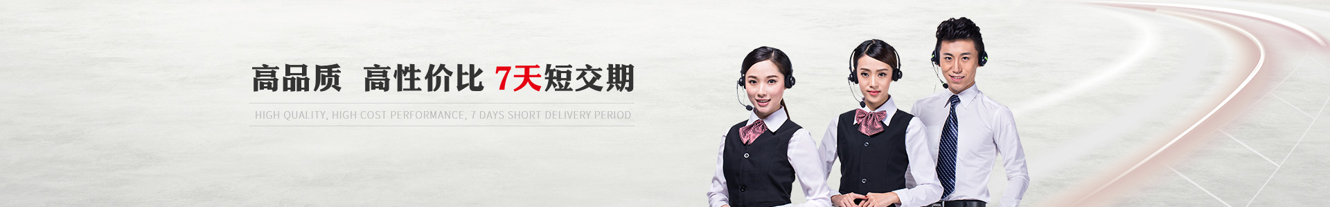 联系瑞绽 高品质    高性价比    7天短交期