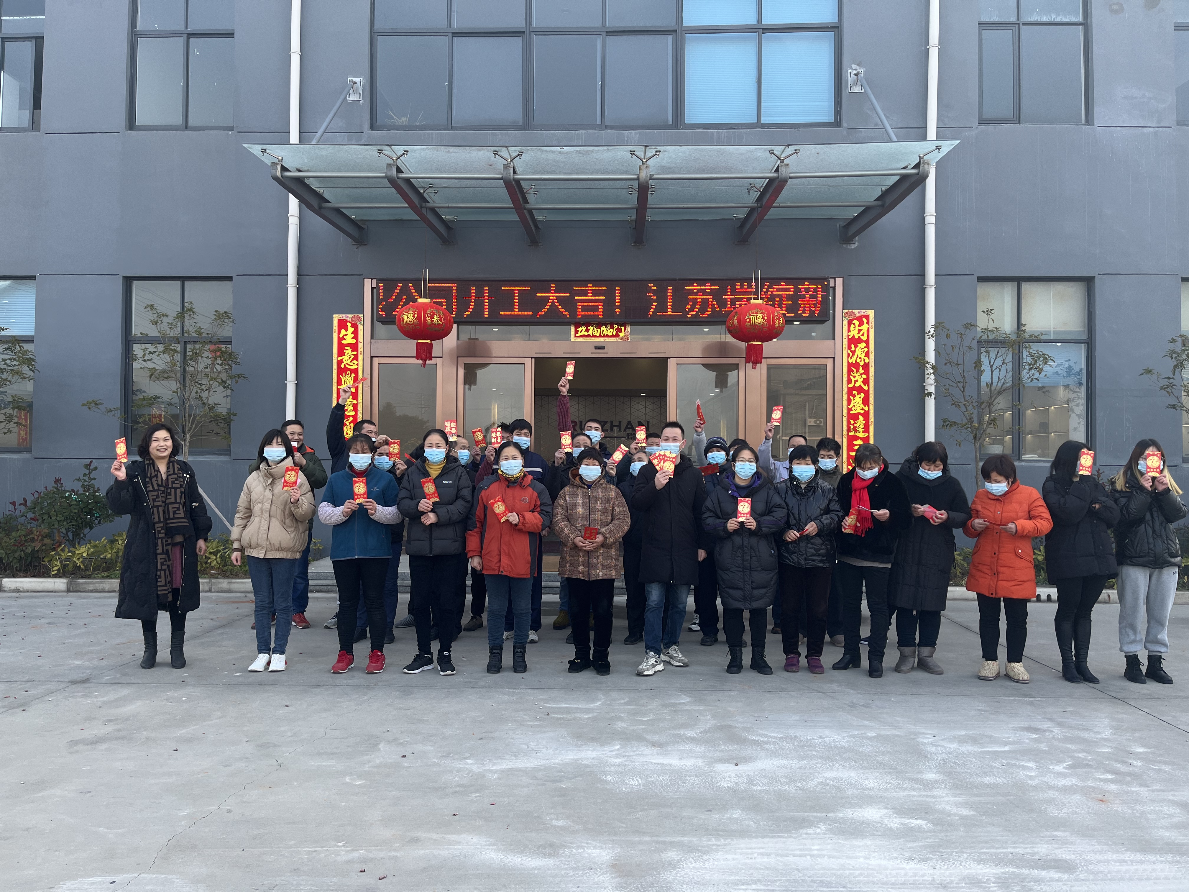 正月初十，上海瑞绽挤出塑料异型材正式开工了