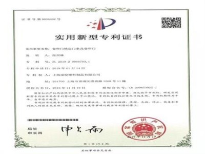 新型卷帘门专利